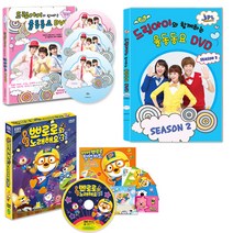 EBS교육방송 드림아이와 함께하는 율동동요 1탄 + 2탄 + 뽀로로 노래해요 3탄 3종묶음, 3CD