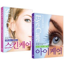건강 케어 시리즈 세트 전2권, 대가, 수전 C. 테일러, 빅토리아 할러웨이 바르보사, 제니퍼 S. 와이저, 조슈아 D. 스타인