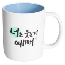 핸드팩토리 워터플라워 웃는게 예뻐 민트 머그컵, 내부 파스텔 블루, 1개