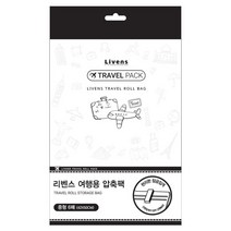 리벤스 여행용 압축팩 중형, 6개, 1개