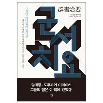 더킹영원의군주책 TOP 제품 비교
