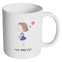 핸드팩토리 큐티 커플 소녀 너라는 행복을 찾았어 머그컵, 내부 화이트, 1개