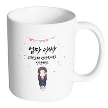 핸드팩토리 긴 머리 교복 소녀 엄마 아빠 오래오래 건강하세요 사랑해요 머그컵, 내부 화이트, 1개