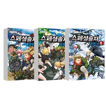 스페셜솔져 코믹스 6-8권 세트, 겜툰