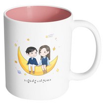 핸드팩토리 달나라 커플 지금처럼 사랑하자 머그컵, 내부 파스텔 핑크, 1개