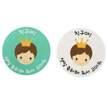 황씨네도시락 뉴 왕관보이 친구야 생일 도시락 스티커 민트 42p + 화이트 42p, 혼합 색상, 1세트