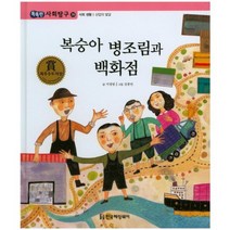 복숭아 병조림과 백화점, 한국헤밍웨이