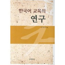 한국어교육교재 가격정보 판매순위
