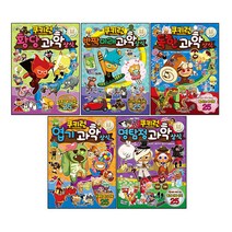 쿠키런 펀펀 과학상식 세트 황당 + 반짝미래 + 독한 + 엽기 + 명탐정, 서울문화사