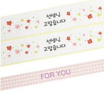 황씨네도시락 도시락 띠지 스티커 꽃 선생님 고맙 80p + 체크 포 유 81p, 핑크, 1세트
