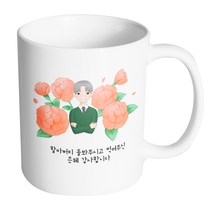 핸드팩토리 할아버지카네이션 할아버지 돌봐주시고 먹여주신 은혜 감사합니다 머그컵, 내부 화이트, 1개