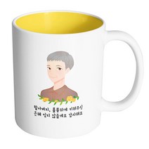 핸드팩토리 플라워라인할아버지 할아버지 훌륭하게 키워주신 은혜 잊지 않을게요 감사해요 머그컵, 내부 옐로우, 1개