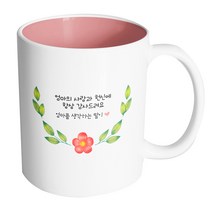 핸드팩토리 봄날라운드엄마 엄마의 사랑과 헌신에 항상 감사드려요 머그컵, 내부 파스텔 핑크, 1개