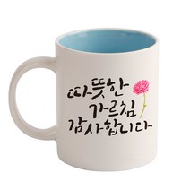 디자인아지트 따뜻한 가르침 기성 머그컵, 블루, 1개