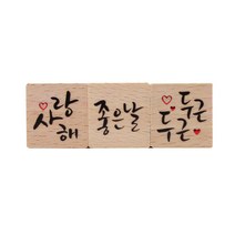솜씨카드 캘리 스탬프 세트, 혼합 색상