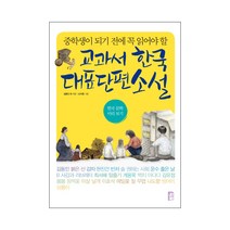 한국문학 신상품