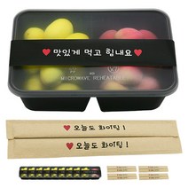 도나앤데코 PP내열 도시락용기 블랙 두칸 10p + 띠지스티커 블랙 맛있게먹고힘내요 10p + 크라프트 대나무젓가락 10p 오늘도 화이팅, 1세트