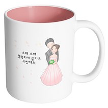 핸드팩토리 백허그웨딩커플 오래오래 행복하게 살아요 사랑해요 머그컵, 내부 파스텔 핑크, 1개