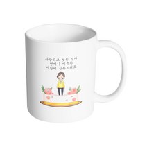 핸드팩토리 로즈케이크 자상하고 멋진 엄마 언제나 따뜻한 사랑에 감사드려요 머그컵, 내부 화이트, 1개