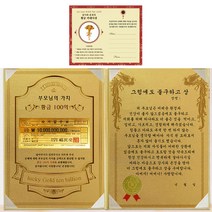 럭키심볼 부모님의 가치 100억 감사장 그럼에도 불구하고상 + 골드 카네이션 전자파 스티커