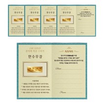 럭키심볼 24K 골드 전자파 스티커 만수무강, 혼합 색상, 5개입