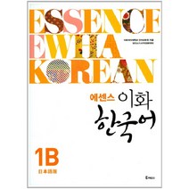에센스 이화 한국어 1B(일본어판), 이프레스