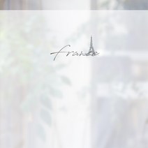 디자인수풀 컬러 안개시트지 북유럽 스타일, CW752