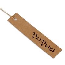 헬로우모리스 크라 손글씨 감사택 ver 4 7 x 1.5 cm, 혼합 색상, 50개입