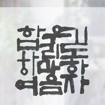 디자인수풀 컬러 안개시트 기도, 혼합 색상