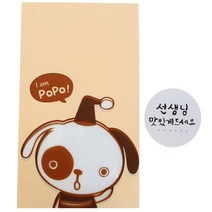 황씨네도시락 비접착 야미봉투 강아지 30p + 캘리 원형 스티커 선생님 맛있게 드세요 화이트 30p, 1세트