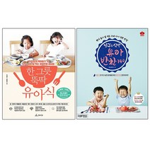 한 그릇 뚝딱 유아식 + 밍구스 식판 유아 반찬 140, 청림Life, 싸이프레스