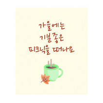 도나앤데코 가을 소풍준비 가을에는 기분좋은 피크닉을 떠나요 사각 스티커, 혼합 색상, 60개입