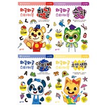 신기한한글나라스티커북동식물 추천 BEST 인기 TOP 70