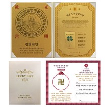 럭키심볼 행운의 네잎클로버 생화 불교 고급케이스 A4 + 만자 전자파 차단 스티커 세트, 광명진언, 1세트
