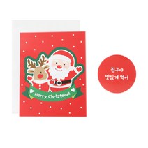 황씨네도시락 크리스마스 캔디홀더 산타 30p + 친구야맛있게먹어 스티커 레드흰색 30p + OPP봉투 30p, 1세트