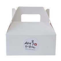 황씨네도시락 화이트핸들상자 소 10p + 새해복 스티커 원형캘리 10p, 혼합 색상, 1세트