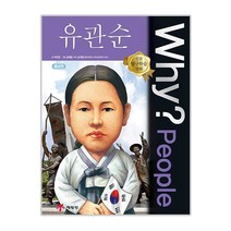 Why? People 유관순 증보판 양장본, 예림당