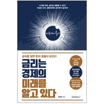신현윤경제법 추천 BEST 인기 TOP 80
