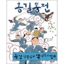 추천 홍길동전민음사 인기순위 TOP100 제품 목록을 찾아보세요