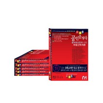 공인중개사 출제예상문제 12차과목세트(2019), 경록