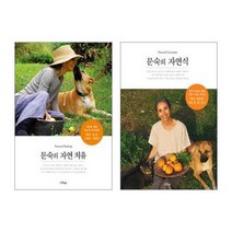 문숙의 자연 치유 + 자연식, 샨티, 문숙