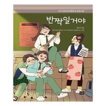 반짝일거야, 작은숲