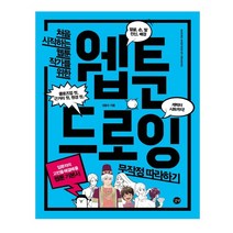 작가김상화 관련 상품 TOP 추천 순위