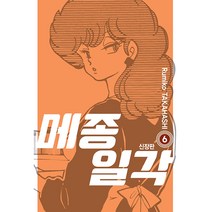 메종일각 6, 서울미디어코믹스(서울문화사)