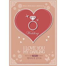파티공구 프로포즈 현수막 세로형, 반지브라운