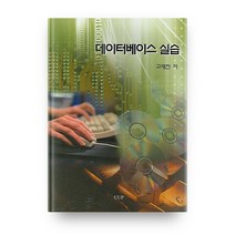 데이터 베이스 실습, UPP