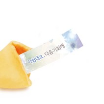 포춘쿠키, 5g, 100개