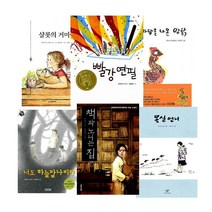 초등 5학년 필독 권장 도서 베스트 6종 세트, 문학동네, 시공주니어, 사계절, 푸른책들, 비룡소, 창비