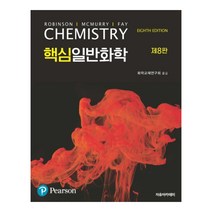 과학 용어 독해 100 화학, 3권, 세번째행성