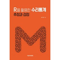 구매평 좋은 r통계 추천순위 TOP 8 소개
